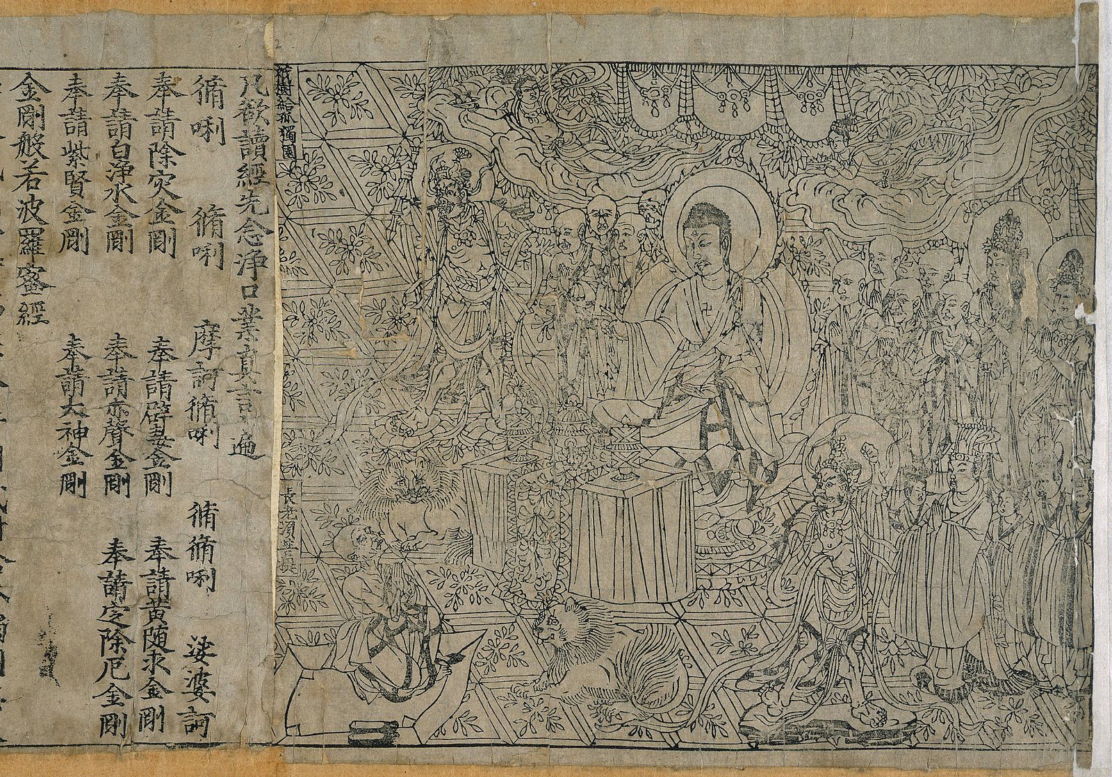 Diamond Sutra (868 CE)